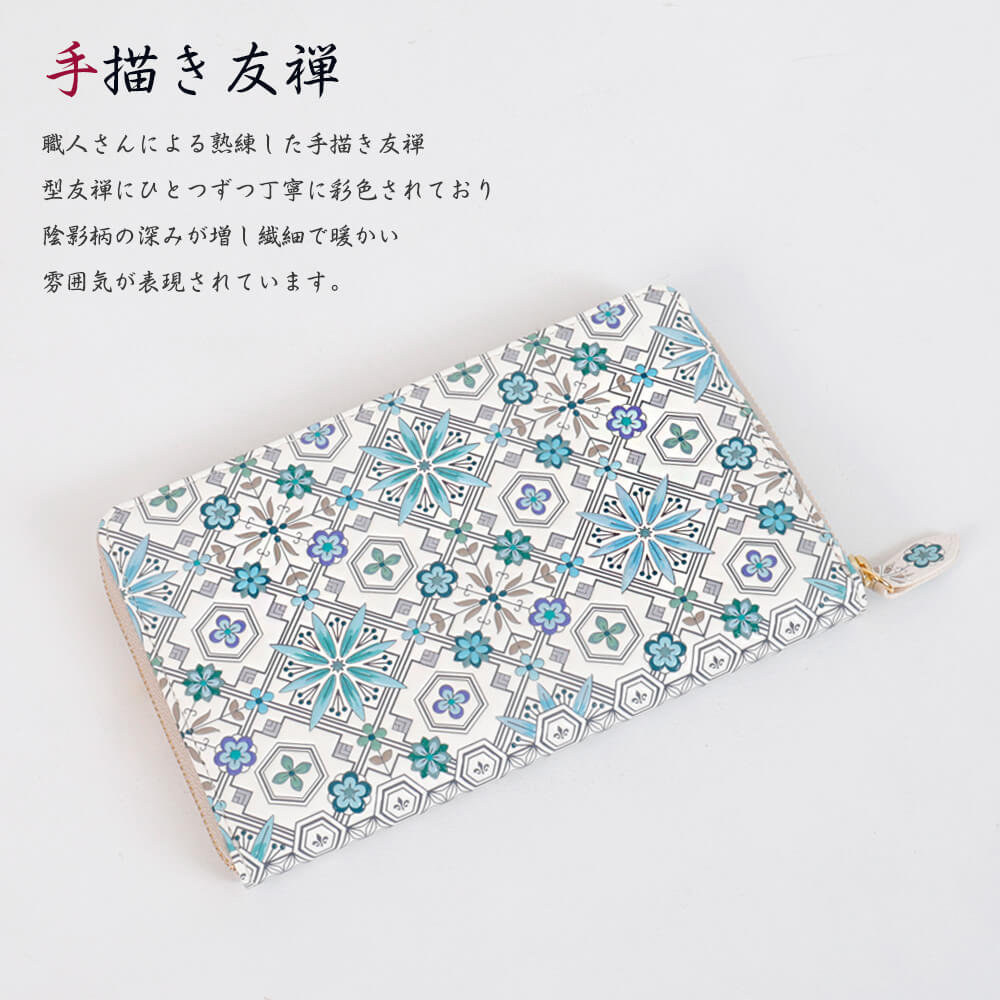 財布 ケース浅草文庫 お薬手帳 ポーチ ケース 花菱 アサギ 手書き友禅 天然皮革 おしゃれ 可愛い 大人 上品 送料無料 Nonoc浅草文庫 お薬手帳 ポーチ 花菱 アサギ 手書き友禅 日本製 財布 ケース浅草文庫 お薬手帳 ポーチ ケース 花菱 アサギ 手書き友禅 天然皮革 おしゃれ 可愛い 大人 上品 送料無料 Nonoc浅草文庫 お薬手帳 ポーチ 花菱 アサギ 手書き友禅 日本製