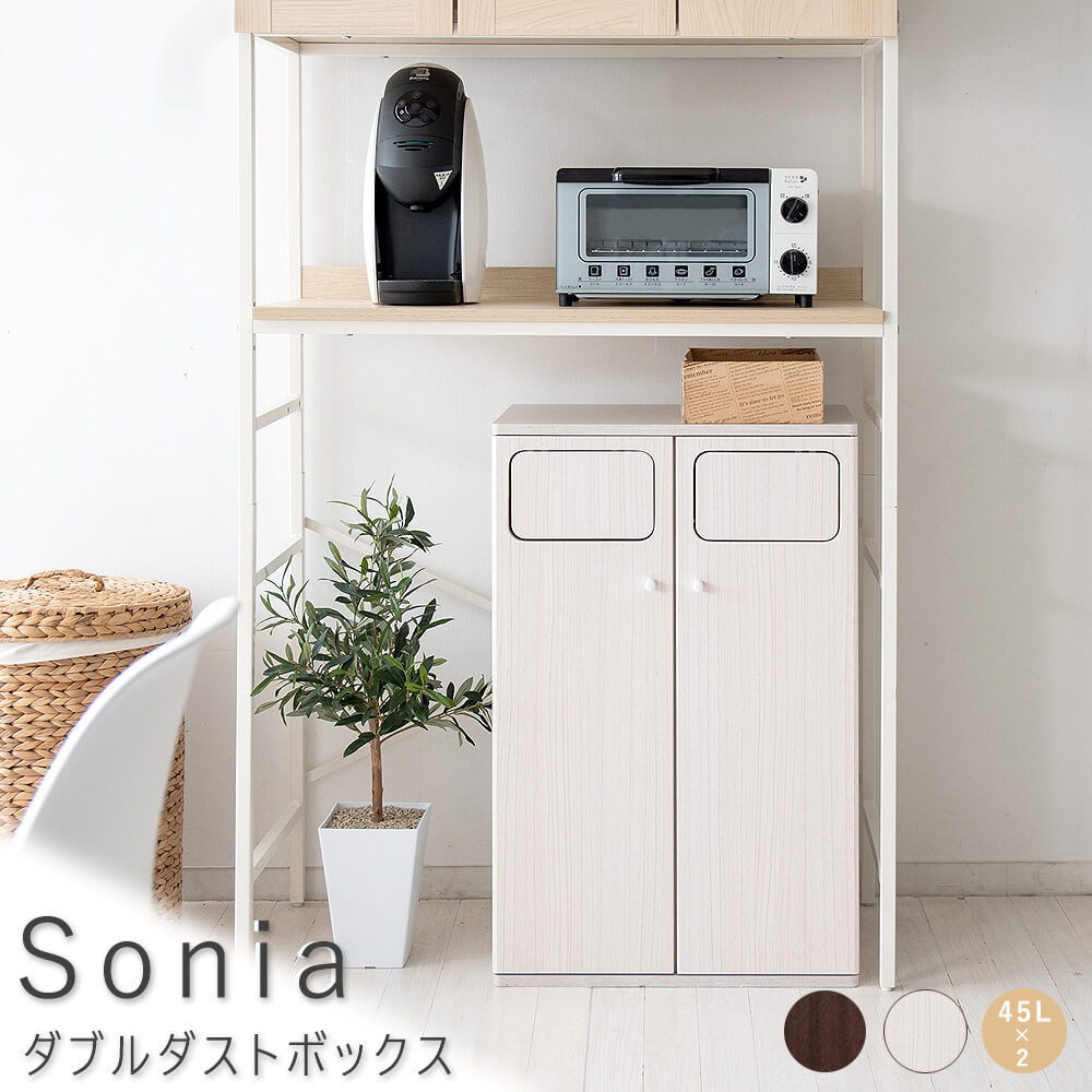 特売 楽天市場 ｓｏｎｉａ ソニア ダブルダストボックス ４５ｌ ２ ゴミ箱 分別 スリム キッチン 二連 隙間 プッシュ式 送料無料 Nonoc 50 Off Lexusoman Com