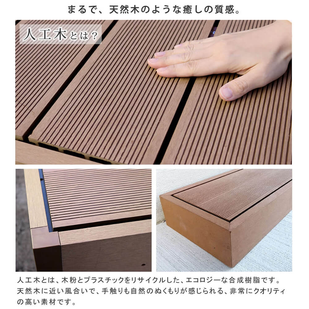 エコフィール 人工木ウッドデッキ 手入れ簡単 人工木ウッドデッキ屋外用 ガーデンベンチ 縁台 濡れ縁 送料無料 Crunchusers Com