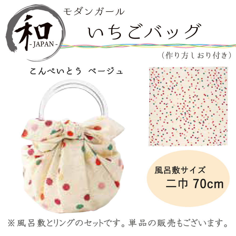 675円 低価格化 バッグ 鞄 風呂敷 ７０ｃｍ 大判風呂敷 ふろしき 二巾 お弁当 プレゼント ベージュ 送料無料 メール便１０ポイント