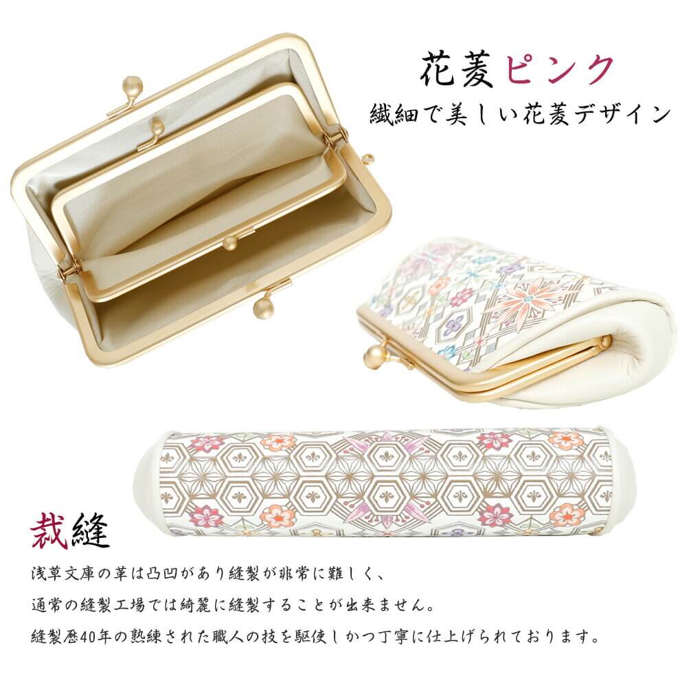 財布 ケース浅草文庫 親子がま口 手書き友禅 花菱 日本製 浅草文庫 親子がま口 財布 ミニ 花菱 ピンク 手書き友禅 天然皮革 おしゃれ 可愛い 大人 上品 送料無料 Nonoc 財布 ケース浅草文庫 親子がま口 手書き友禅 花菱 日本製 浅草文庫 親子がま口 財布 ミニ 花菱 ピンク 手書き友禅 天然皮革 おしゃれ 可愛い 大人 上品 送料無料 Nonoc