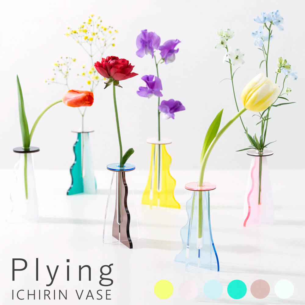 楽天市場 ｐｌｙｉｎｇ プライング ｉｃｈｉｒｉｎ ｖａｓｅ 花瓶 おしゃれ 一輪挿し 花器 インテリア雑貨 フラワーベース アクリル Nonoc