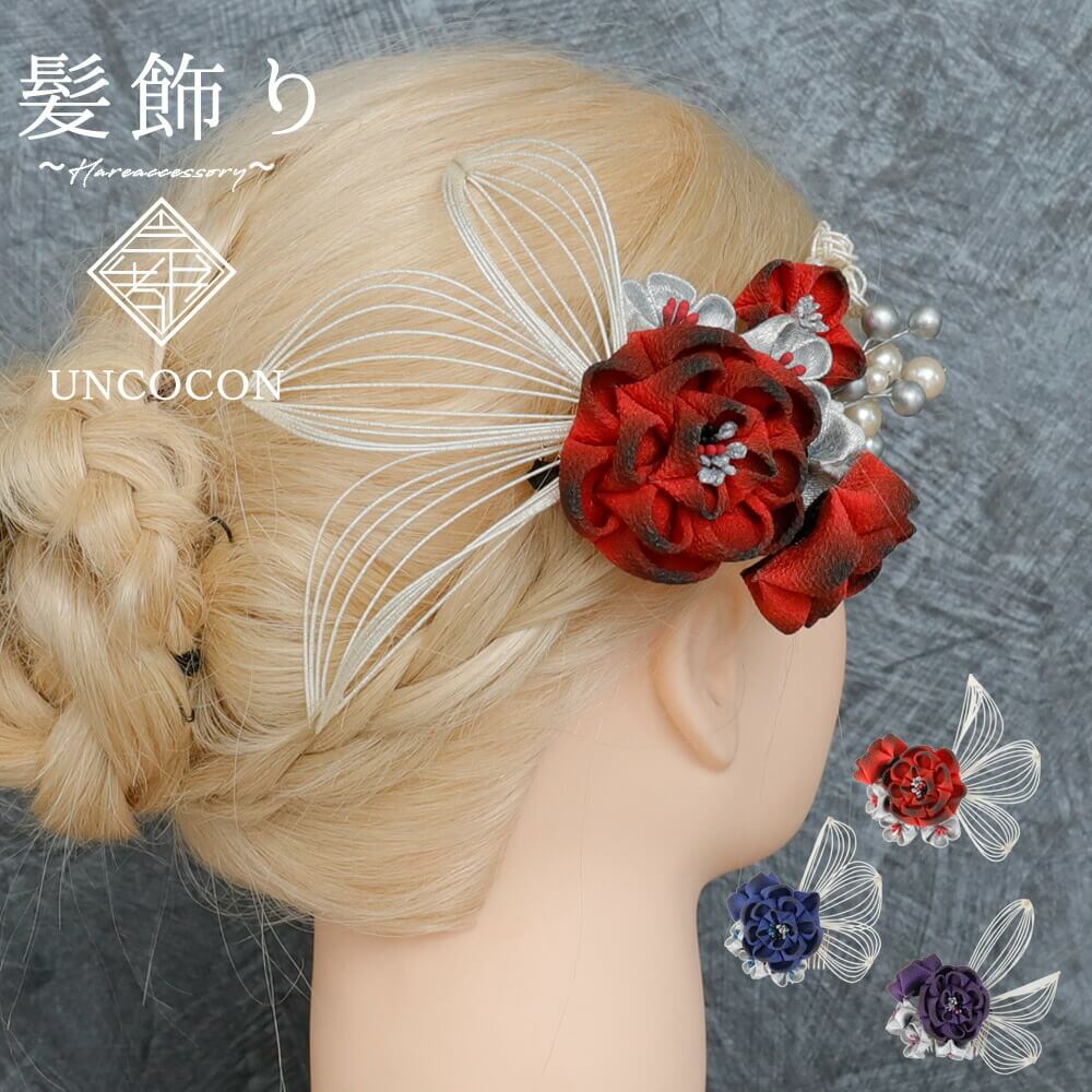 楽天市場】髪飾り 成人式 赤 つまみ細工 ピンポンマム ぶら飾り 組紐