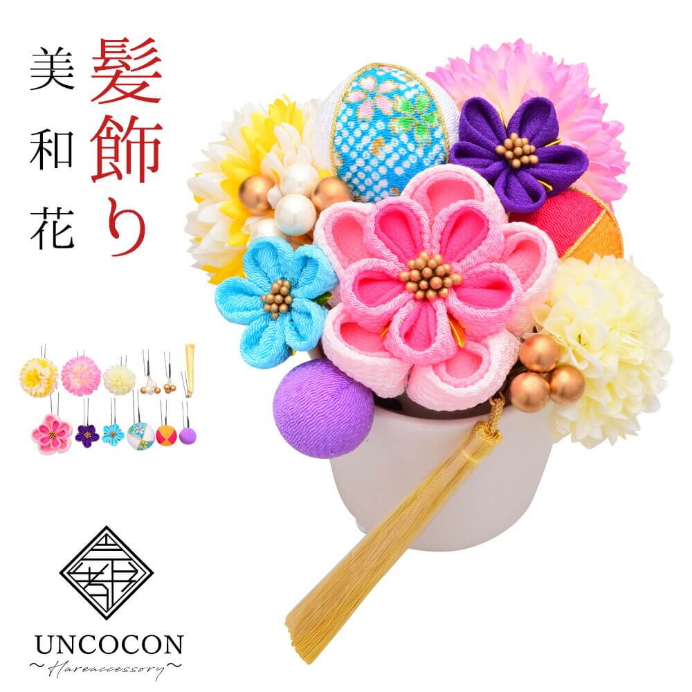 髪飾り　成人式　ピンポンマム　１２点セット　ぶら飾り　花かんざし　Ｕピン　髪留め　卒業式　振袖　前撮り　着物　袴　日本製　結婚式｜nonoc 8,140円