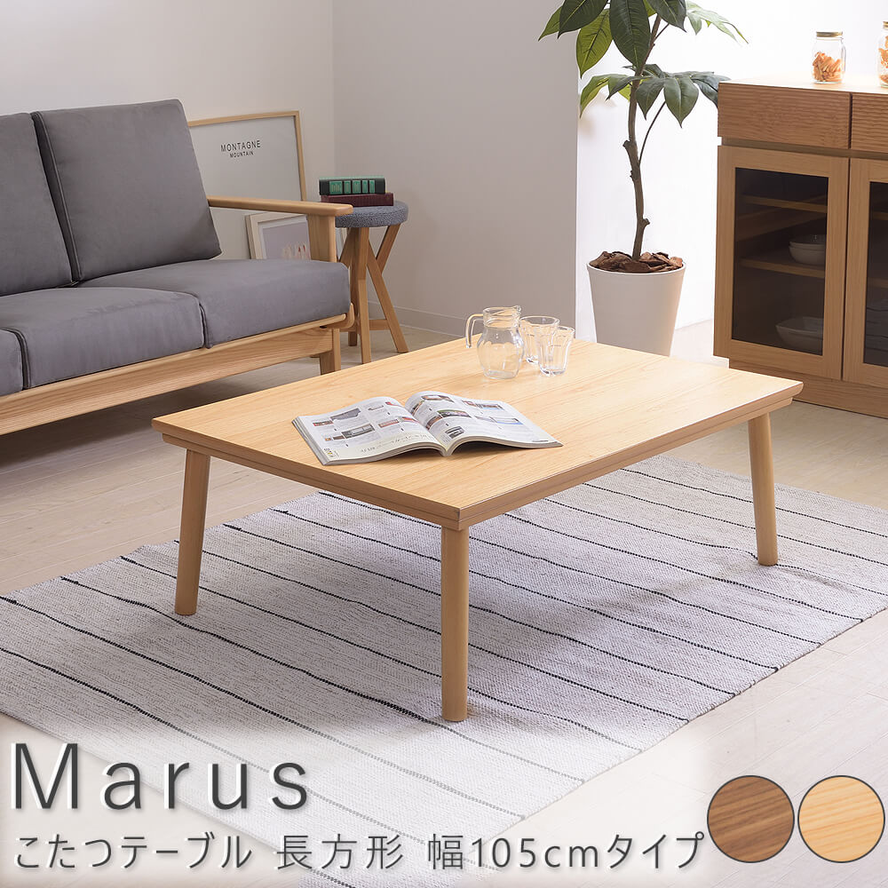 【 お買い物マラソン★ポイント5倍】 こたつテーブル 長方形 幅105cmタイプ テーブル こたつ こたつテーブル アッシュ ウォールナット リビングテーブル センターテーブル 机 ワンルーム ブラウン ヴィンテージ お洒落 おしゃれ シンプル 送料|nonoc
