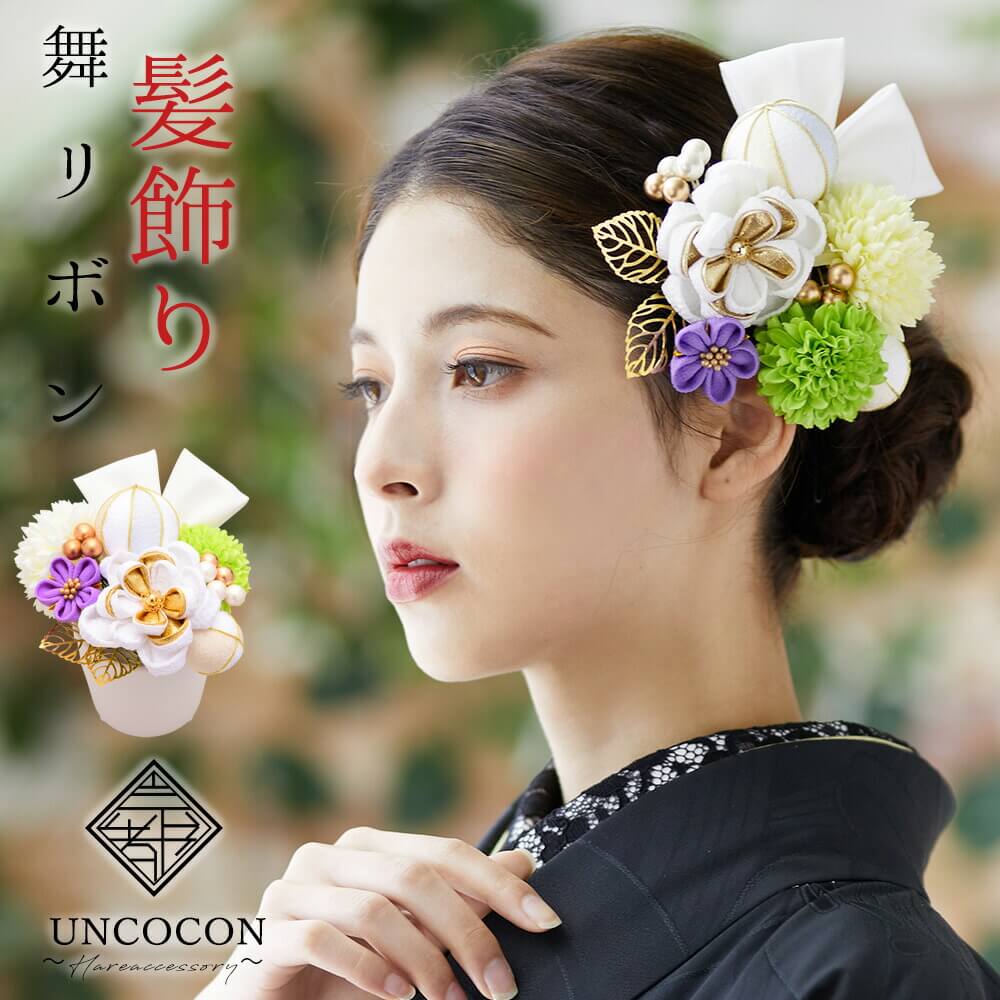髪飾り 成人式 結婚式 振袖 ピンポンマム Uピン 白 赤 つまみ細工 ちりめん 飾り玉 前撮り 卒業式 着物 11点 和装|nonoc