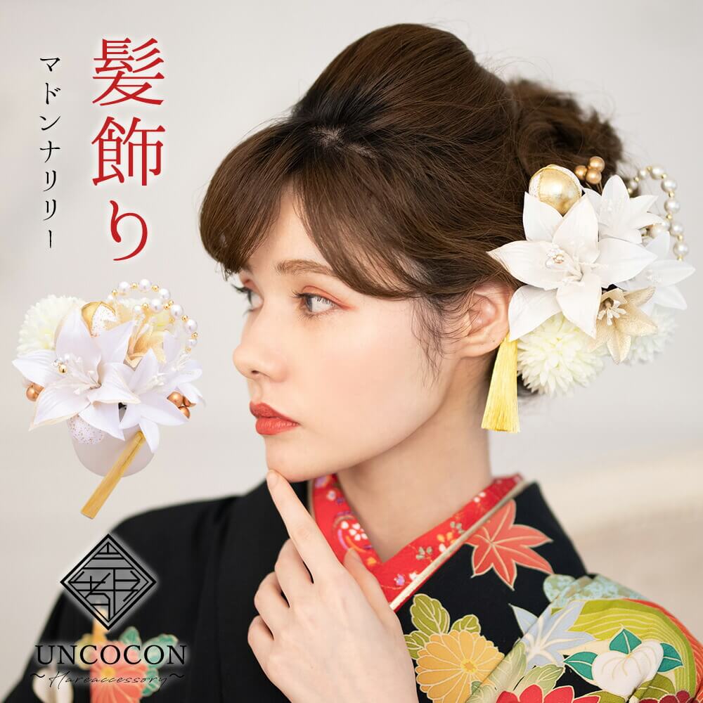 髪飾り　成人式　結婚式　振袖　ピンポンマム　Ｕピン　白　赤　つまみ細工　ちりめん　飾り玉　前撮り　卒業式　着物　和装　１３点 楽天市場】髪飾り 成人式 結婚式 振袖 ピンポンマム Uピン 白 赤