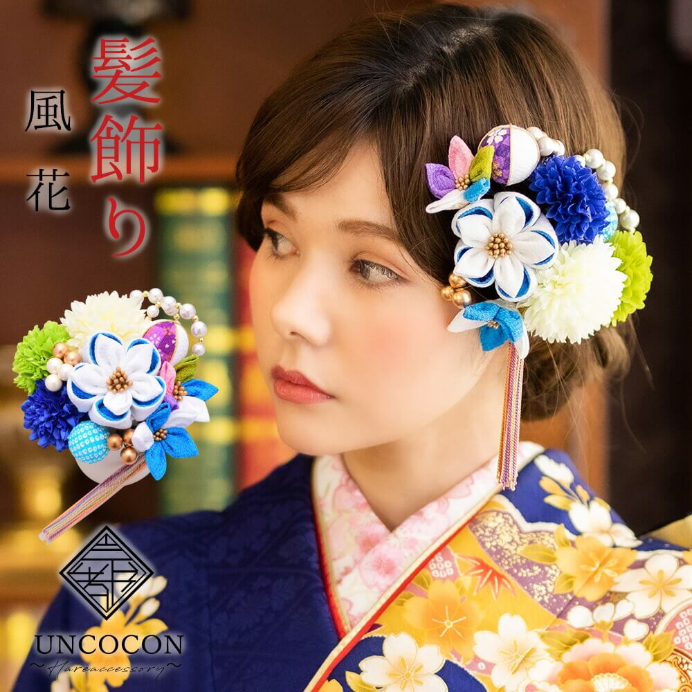 楽天市場】髪飾り 成人式 結婚式 振袖 ピンポンマム Uピン 白 青
