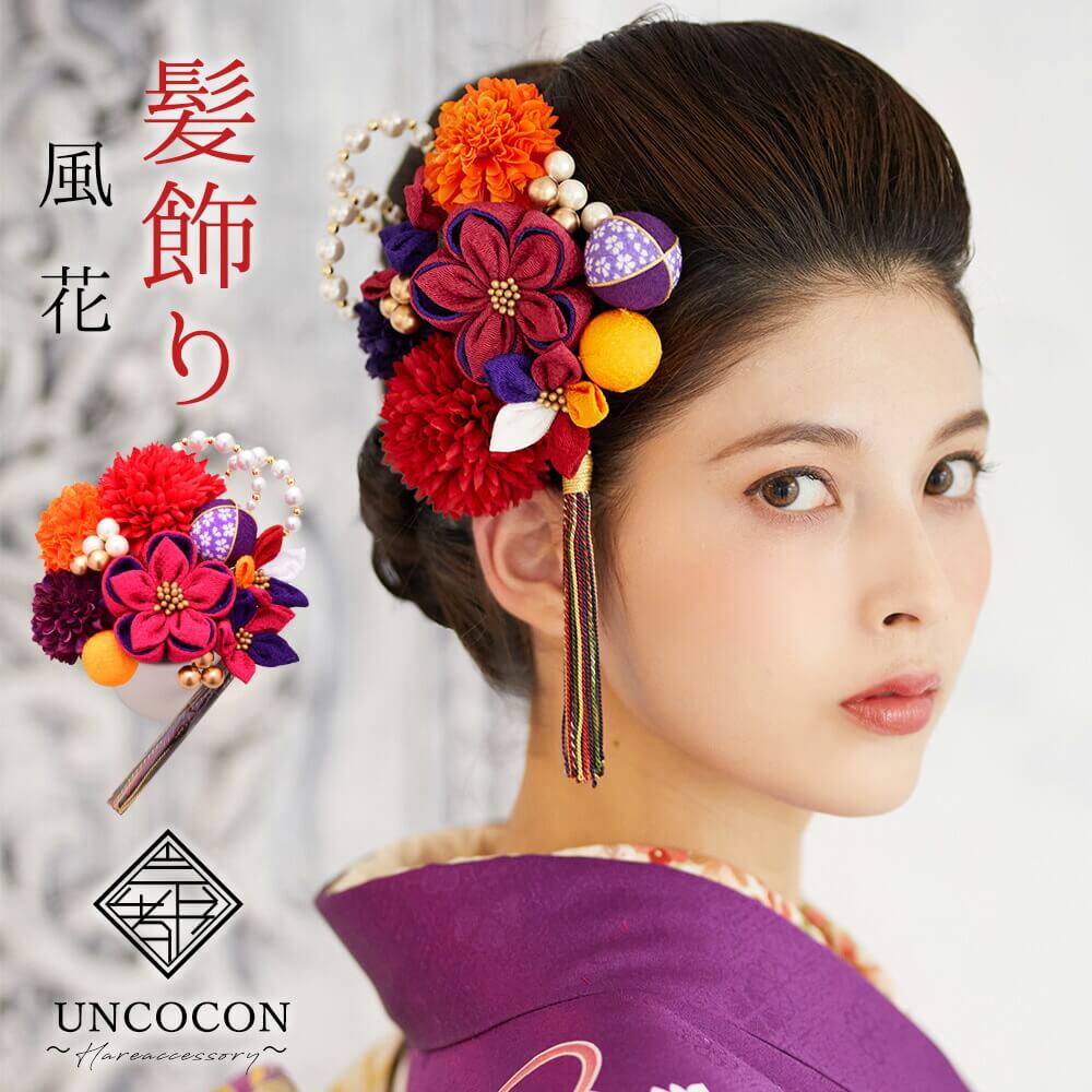 髪飾り 成人式 振袖 ピンポンマム ピン ワイン 赤 つまみ細工 ちりめん 飾り玉 結婚式 前撮り 卒業式 着物 和装 点 Meguiars Com Do