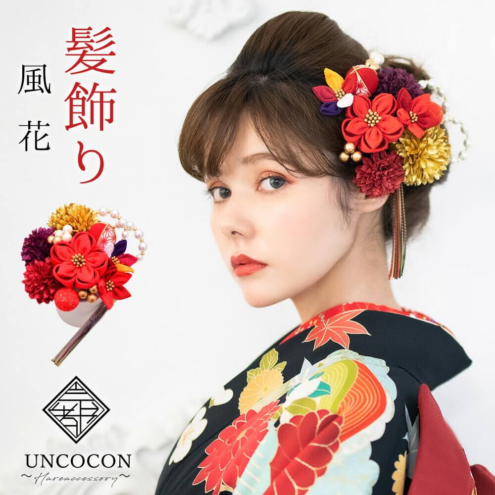 髪飾り　成人式　結婚式　振袖　ピンポンマム　Ｕピン　赤　レッド　つまみ細工　ちりめん　飾り玉　前撮り　卒業式　着物　和装　１３点 楽天市場】髪飾り 成人式 結婚式 振袖 ピンポンマム Uピン 赤 レッド