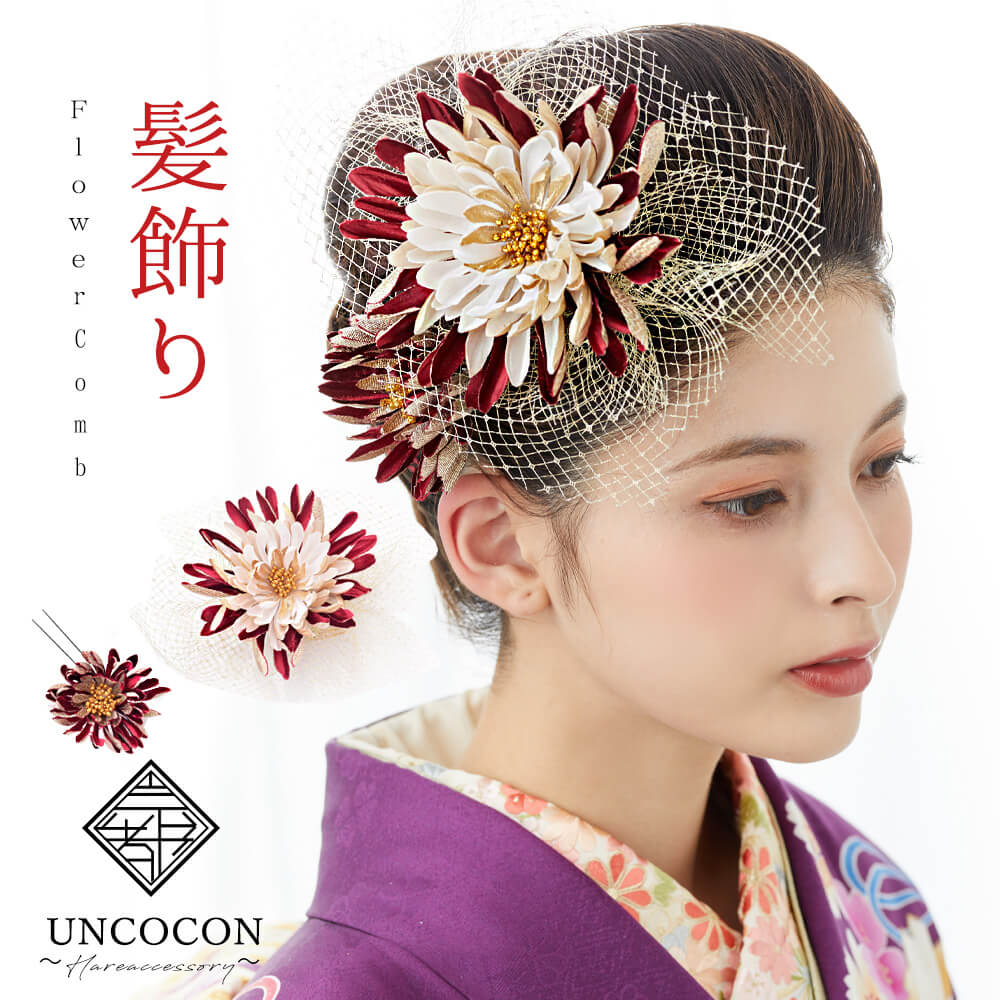 髪飾り・成人式・結婚式・かんざし・ヘッドドレス・振袖・ド派手・超豪華・特大花 髪飾り・成人式・結婚式・かんざし・ヘッドドレス・振袖・ド派手