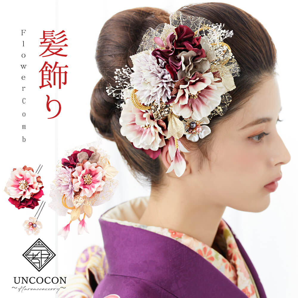 髪飾り ヘッドドレス チュール かすみ草 プリザーブドフラワー 成人式 ワイン 赤 ピンク 花かんざし コーム Uピン 袴 振袖|nonoc