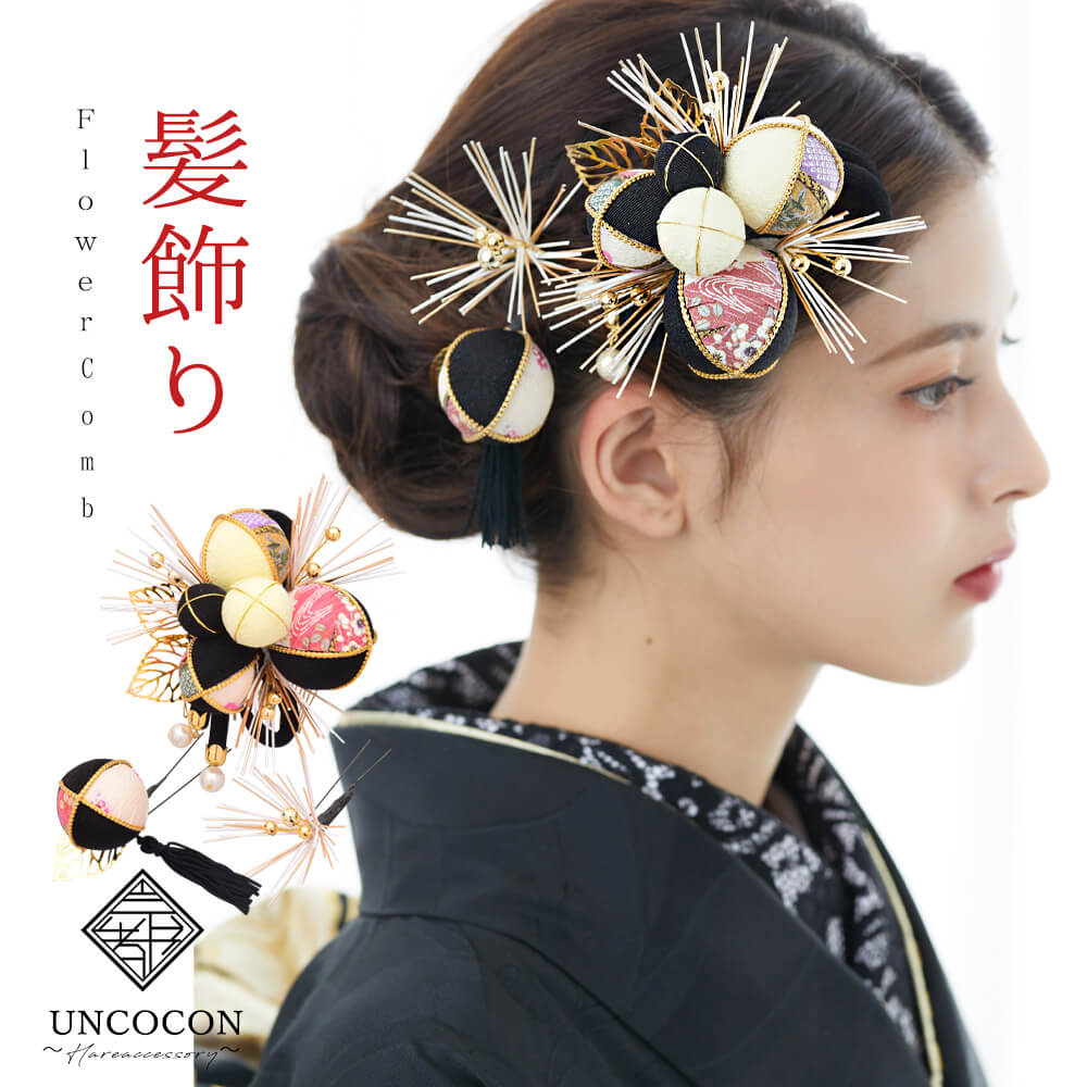 髪飾り　ヘッドドレス　３点セット　水引　ちりめん　毬　成人式　黒　ブラック　花かんざし　コーム　Ｕピン　卒業式　振袖　着物　袴 楽天市場】髪飾り ヘッドドレス 3点セット 水引 ちりめん 毬 成人式