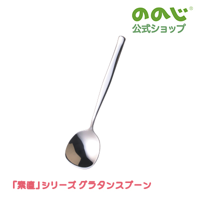 楽天市場】【UD メロン・スプーン】・ ゆうパケット対象・ カトラリー