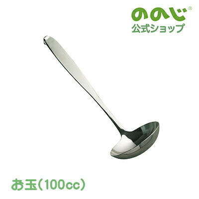 専用　お玉・コースター・スプーン 楽天市場】【お玉（80cc）】・ 宅配便対象・ フック有 フック無 調理