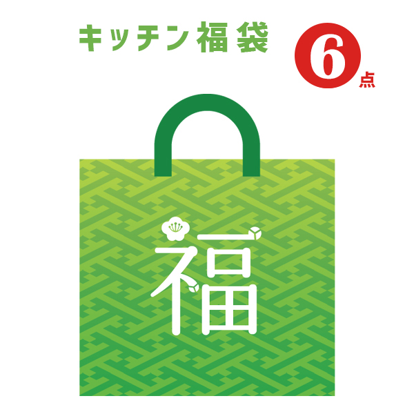 楽天市場 キッチン福袋5 000円セット 宅配便対象 送料無料 期間限定 数量限定 ののじ公式 ピーラー キッチンばさみ キッチン用品 福袋 詰め合わせ ののじ公式 楽天市場店