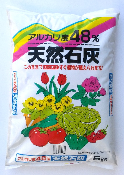 楽天市場 送料無料 カキ殻 天然 有機 石灰 鳥羽産 10kg 2袋セット アルカリ度48 合計kg分 Pegマーケット