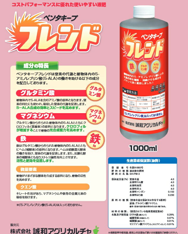 セット販売）ペンタキープ ハイパー5000 800ml ＆ペンタキープ