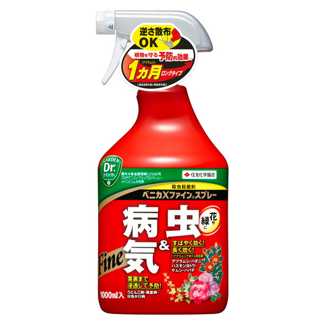 楽天市場】フマキラー ケムシカダンＨＳ １０００ｍｌ（花木用ハンドスプレー） : PEGマーケット