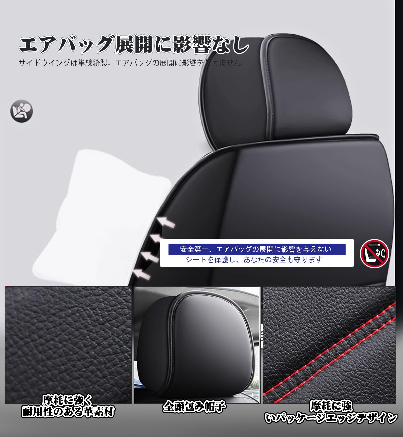 日産 新型キックス 2代目「KICKS」P15型 e-POWER 2020年6月~現行 に適する 車 シートカバー カーシートカバー 前席用 通年 高密度クッション内蔵 超密着設計 軽自動車/セダン/ミニバン対応 防汗 防滑 洗濯可能 シート保護カバー 2枚セット(黒赤)
