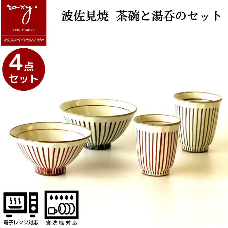 たち吉 夫婦 茶碗 湯呑 碗 箸 Amazon.co.jp: ＊ たち吉橘吉 彩とくさ 夫婦揃睦揃 蓋付き夫婦