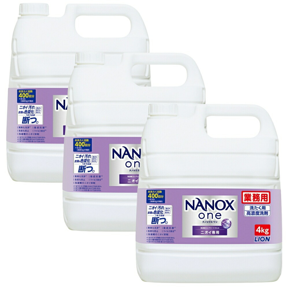 楽天市場】【最安値に挑戦！】 NANOX ナノックスワン 詰め替え