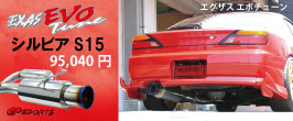 楽天市場】GP SPORTS EXAS EVO Tune マフラー ノート NISMO S E12改