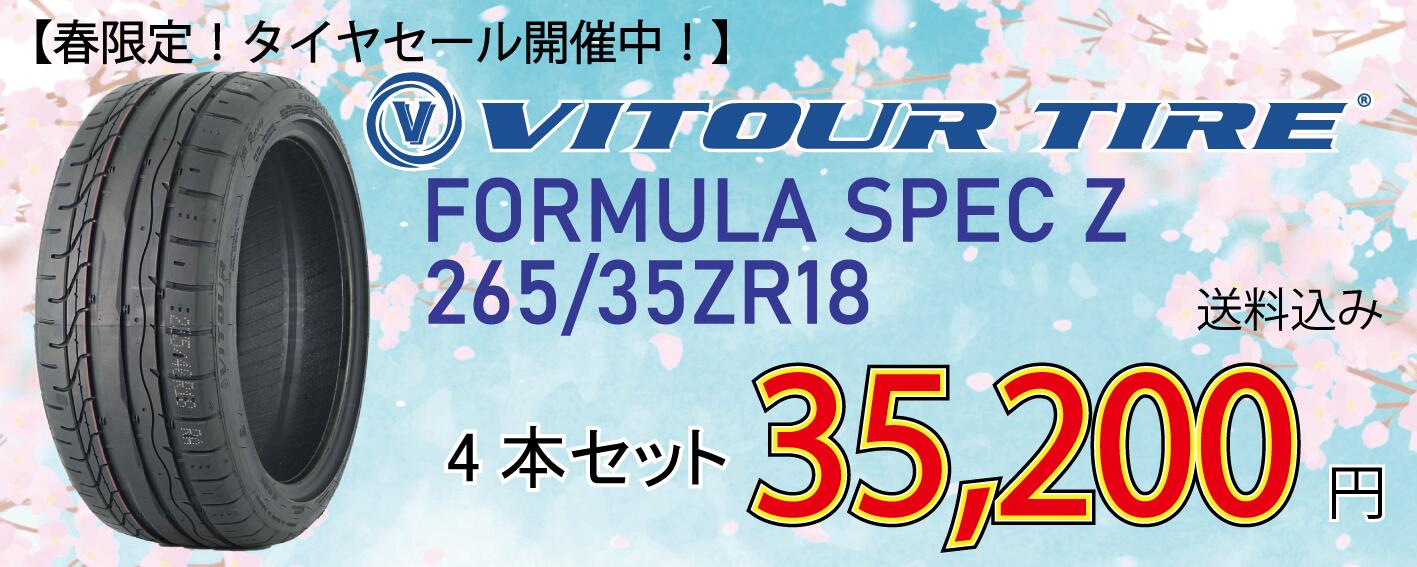 送料込み235/40ZR18 VITOUR V-02R 2本セット 楽天市場】送料無料 ☆ VITOUR TIRE TEMPESTA ENZO V-02R 235/40ZR18