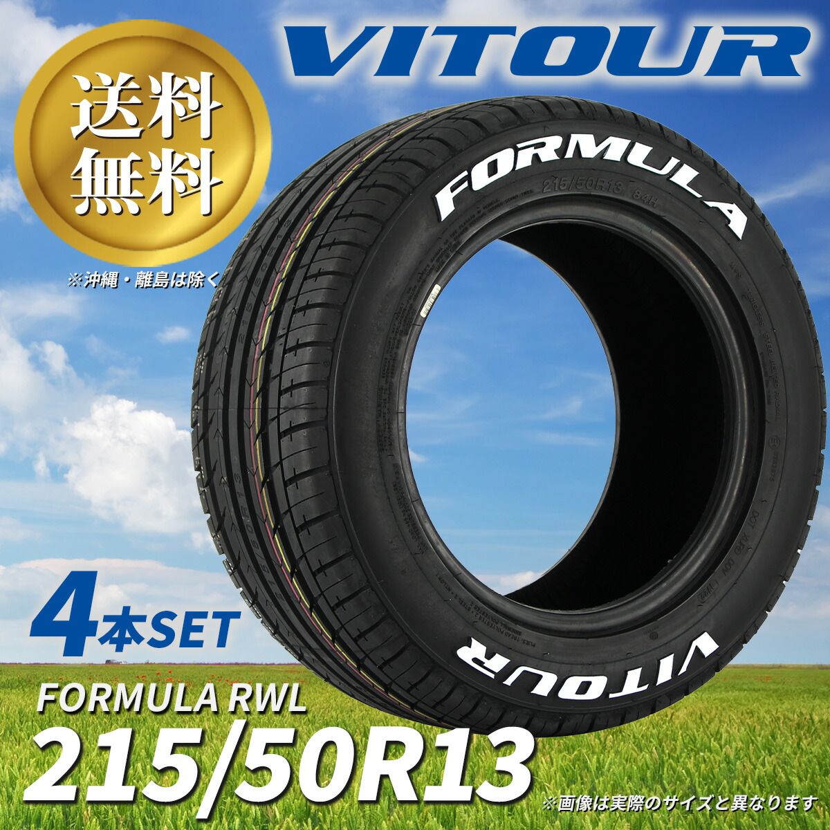 VITOUR FORMULA X 155/65R13 タイヤセット　軽自動車 VITOUR FORMULA X 155/65R13 タイヤセット 軽自動車 - メルカリ