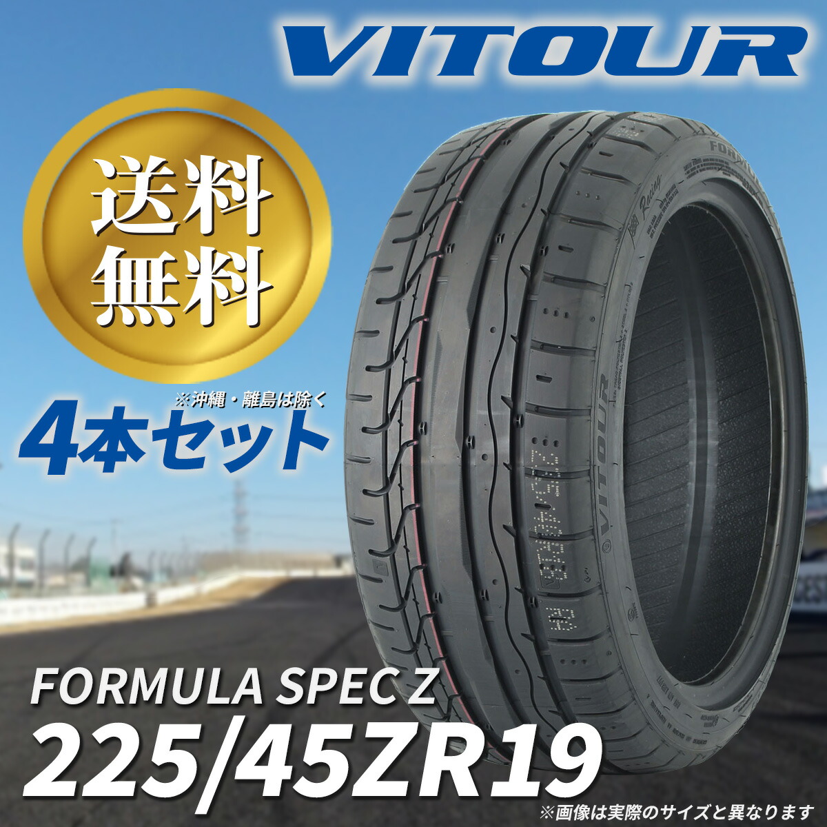 VITOUR 225/35R19 22年製 2本セット imgrc0128171625.jpg