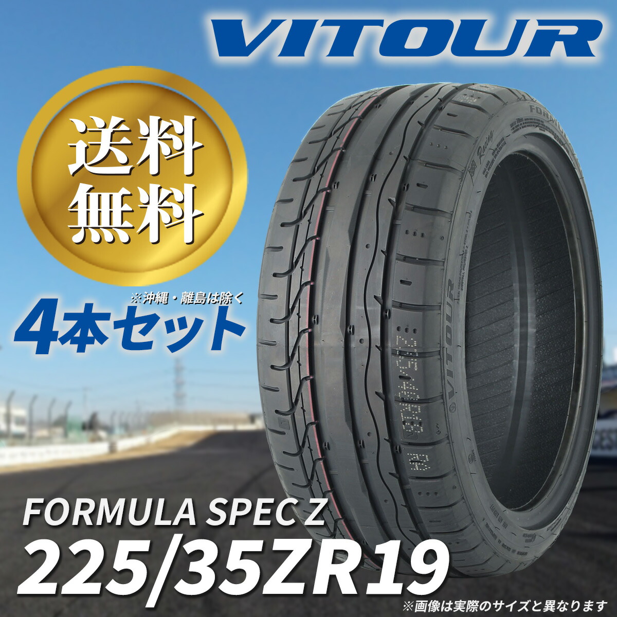 新品タイヤ‼️255/35R20インチホイール用　2019 千葉県 楽天市場】255/35R18 94W XL (TREAD300) アクセレラ 351SPORT GD