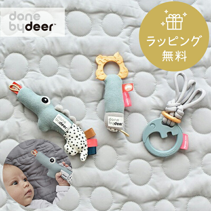 楽天市場】【レビュー特典！クロスプレゼント】Done by Deer/スリープ