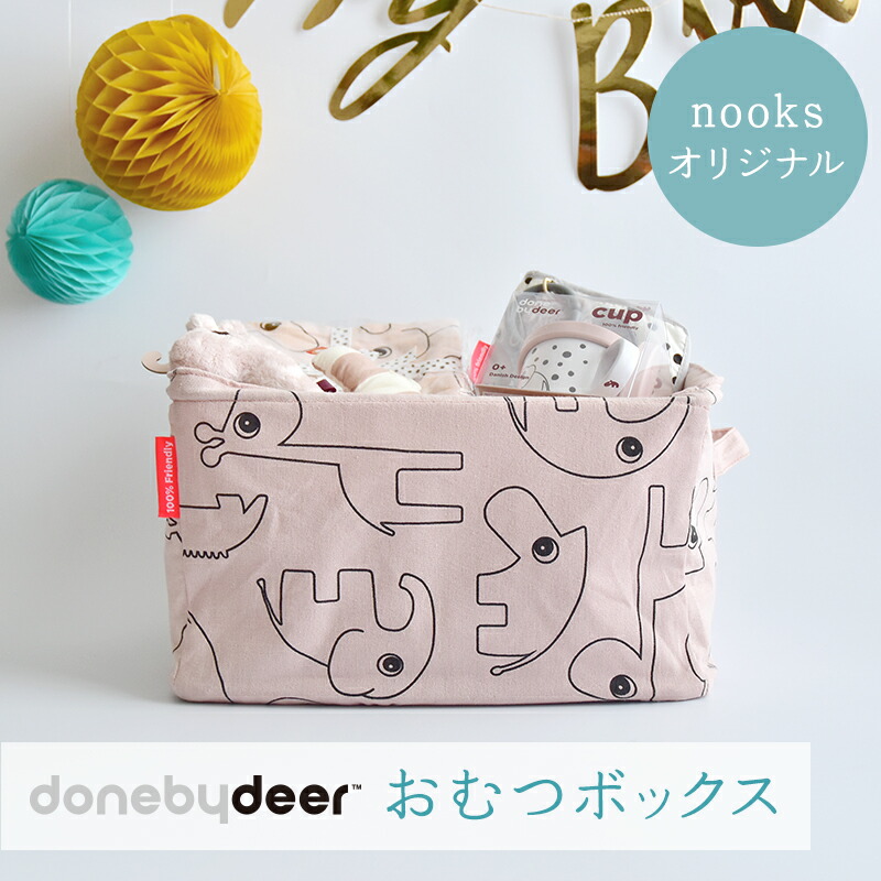 楽天市場】Done by Deer/チェンジングクラッチ Changing clutch ダンバイディア おむつ替えマット バッグ ベビー 北欧  ダンバイディアー : nooks