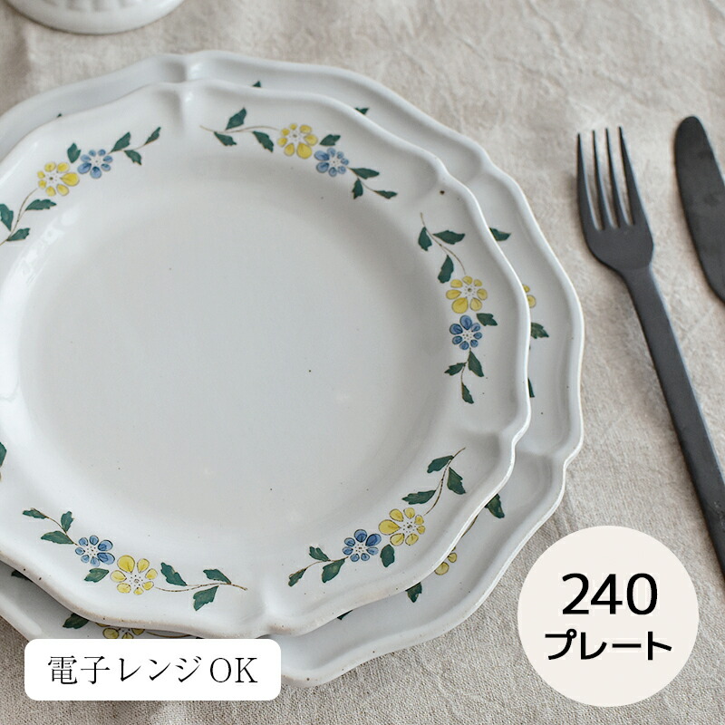 楽天市場】STUDIO M'(スタジオエム)/モマン 170プレート moment 17 flower-shaped plate 食器 カフェ  キッチン お皿 取皿 お菓子皿 アンティーク調 北欧 ナチュラル おしゃれ 日本製 スタジオm studiom 器 シンプル 182073  182074 電子レンジOK : nooks