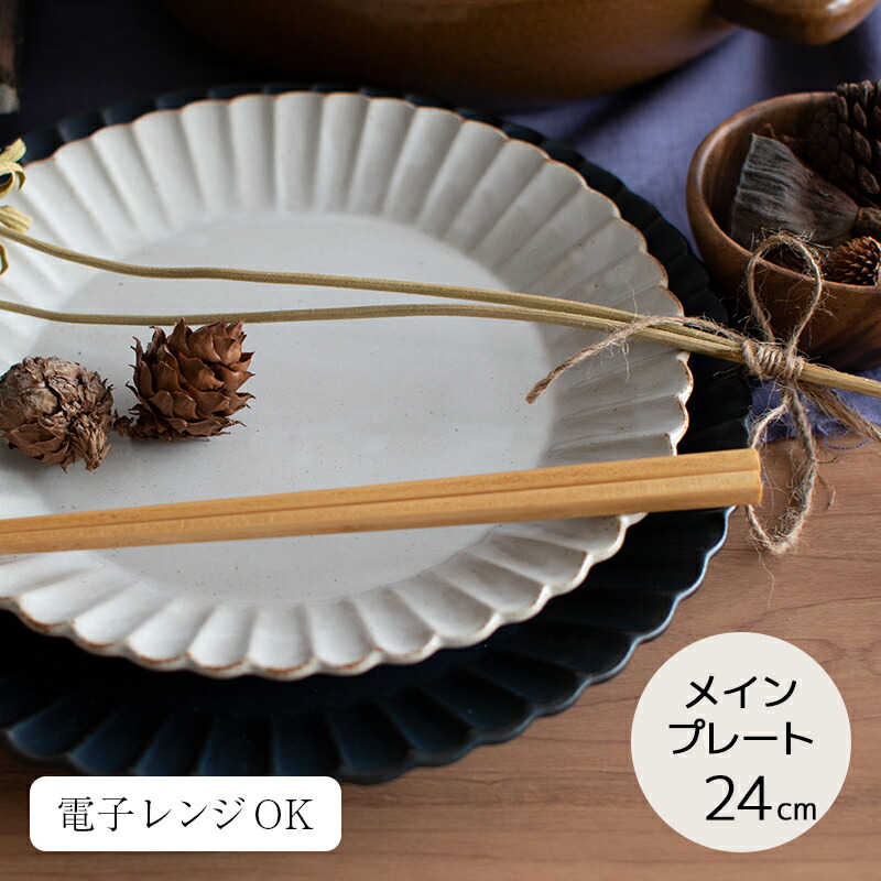 楽天市場】STUDIO M'(スタジオエム)/シャルム プレート charme 19 round plate お皿 食器 カフェ キッチン 北欧  ナチュラル おしゃれ 日本製 スタジオm studiom 電子レンジOK 182054 182055 182056 : nooks