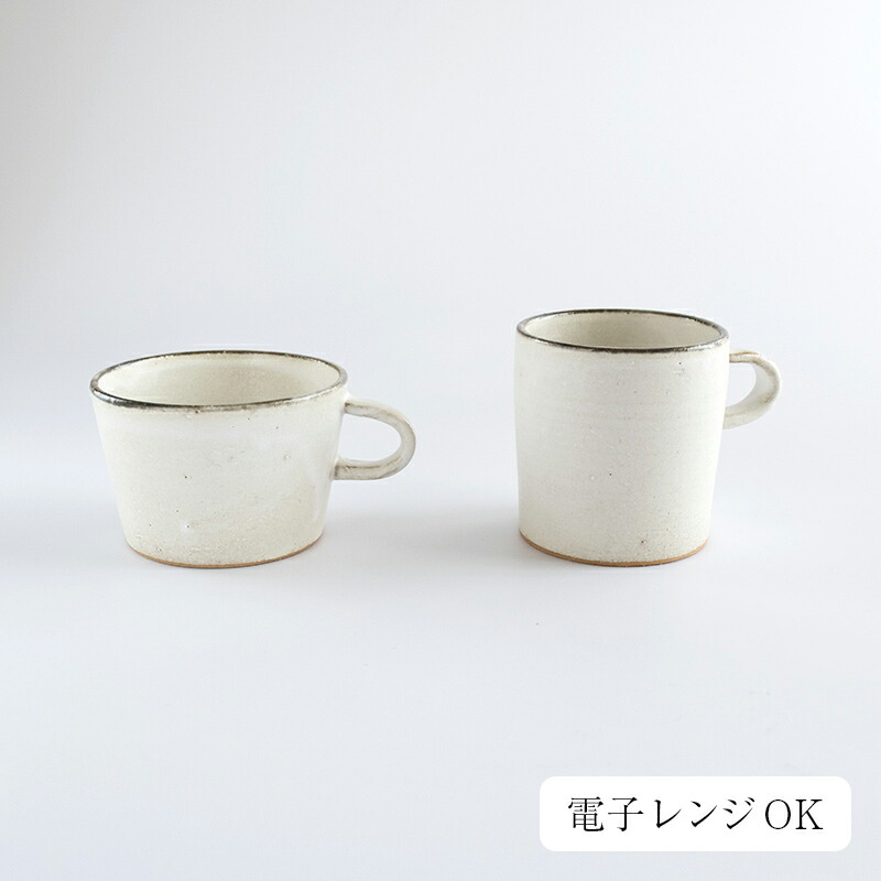 ◇限定Special Price STUDIO M#039; スタジオエム ココン マグカップ 食器 カフェ キッチン 北欧 ナチュラル おしゃれ  日本製 スタジオm studiom cocon 器 181611 181612 電子レンジOK discoversvg.com