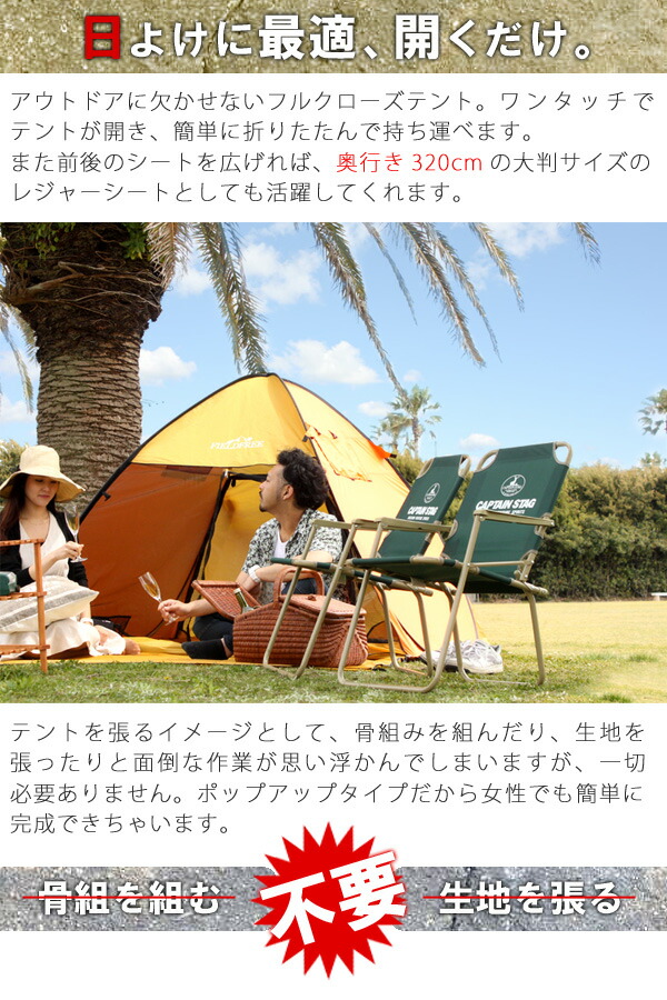 春夏 ワンタッチテント 公園 4人用 2〜4人用 2人用 3人用 2M 着替え