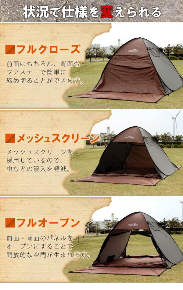 春夏 ワンタッチテント 公園 4人用 2〜4人用 2人用 3人用 2M 着替え