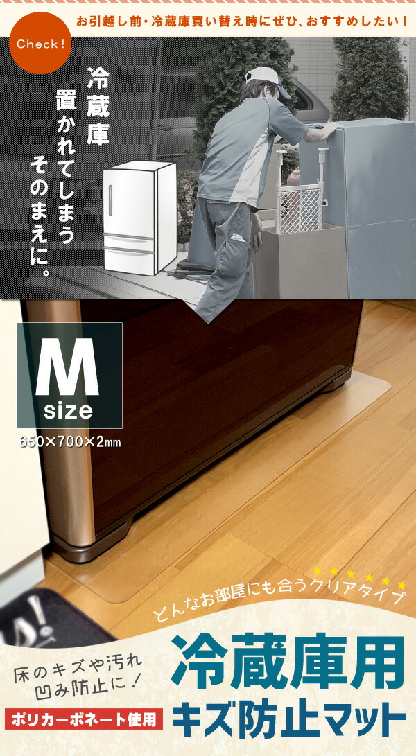 Noone Use Of Lower Mat Sheet Plastic Refrigerator Bottom Use Of Lower Mat Sheet Plastic