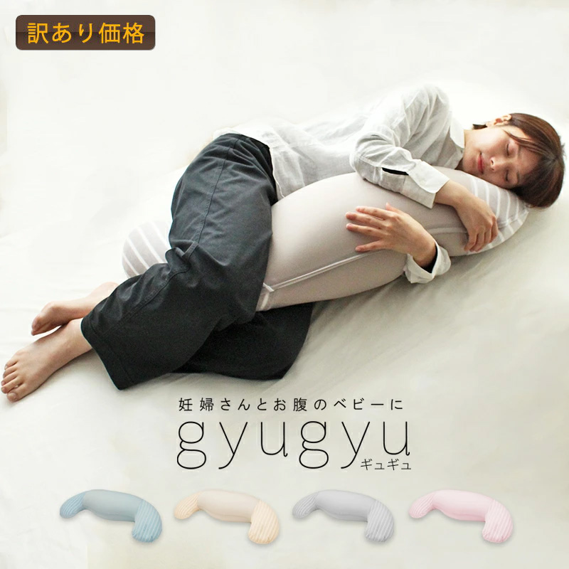 4個 セット販売 ビーズクッション クッション 妊婦 痔 国産  新品未使用 gyugyurt-smn.jpg