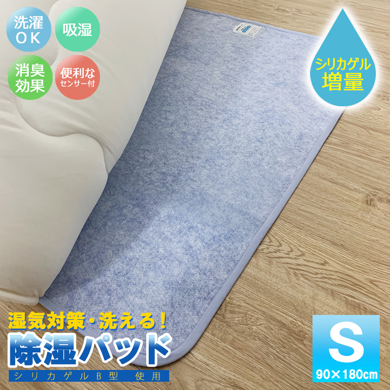 マジックGE 湿気取りパット jo-s-main00716.jpg