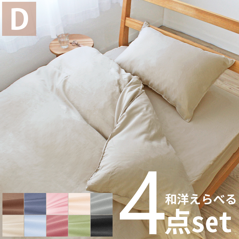 【楽天市場】布団カバー 3点セット 敷き布団用 ベッド用 シングル