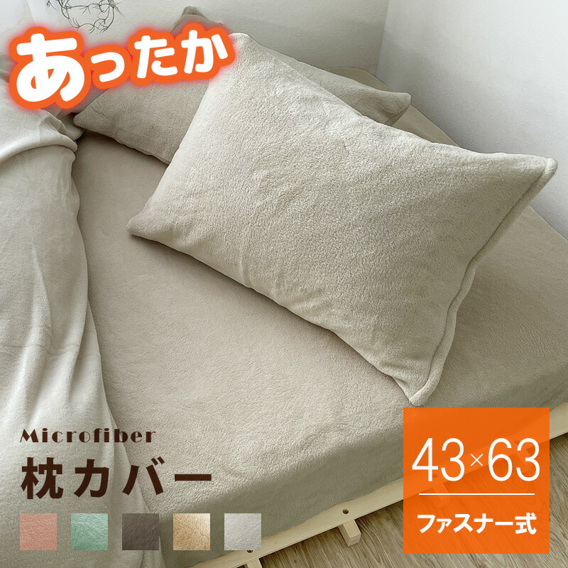 楽天市場】楽天1位受賞 あったか ふわふわ 掛け布団カバー 軽量 楽天市場】楽天1位受賞 あったか ふわふわ 掛け布団カバー 軽量