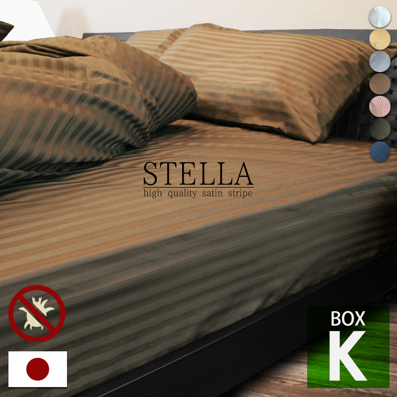 【楽天市場】日本製 ベッドシーツ ボックスシーツ キング 綿100% 防 
