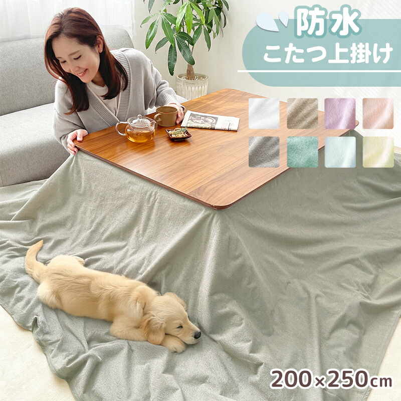 楽天市場】あったか ふわふわ こたつ布団 省スペース 掛敷2点 楽天市場】あったか ふわふわ こたつ布団 省スペース 掛敷2点