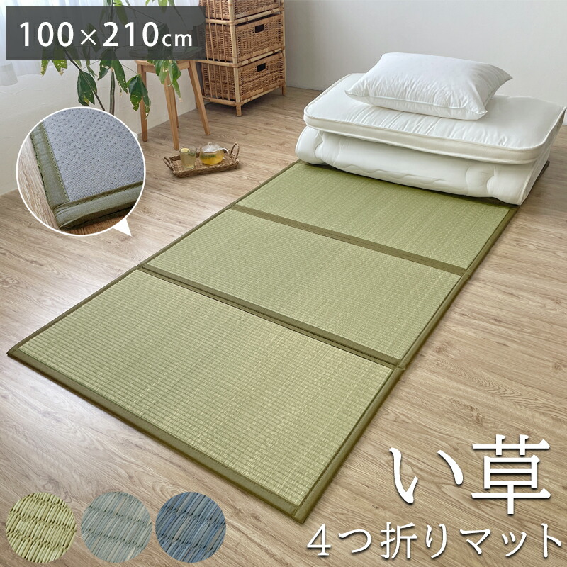 楽天市場】SALE 4980→4380円！ 夏用 い草 クッションマット