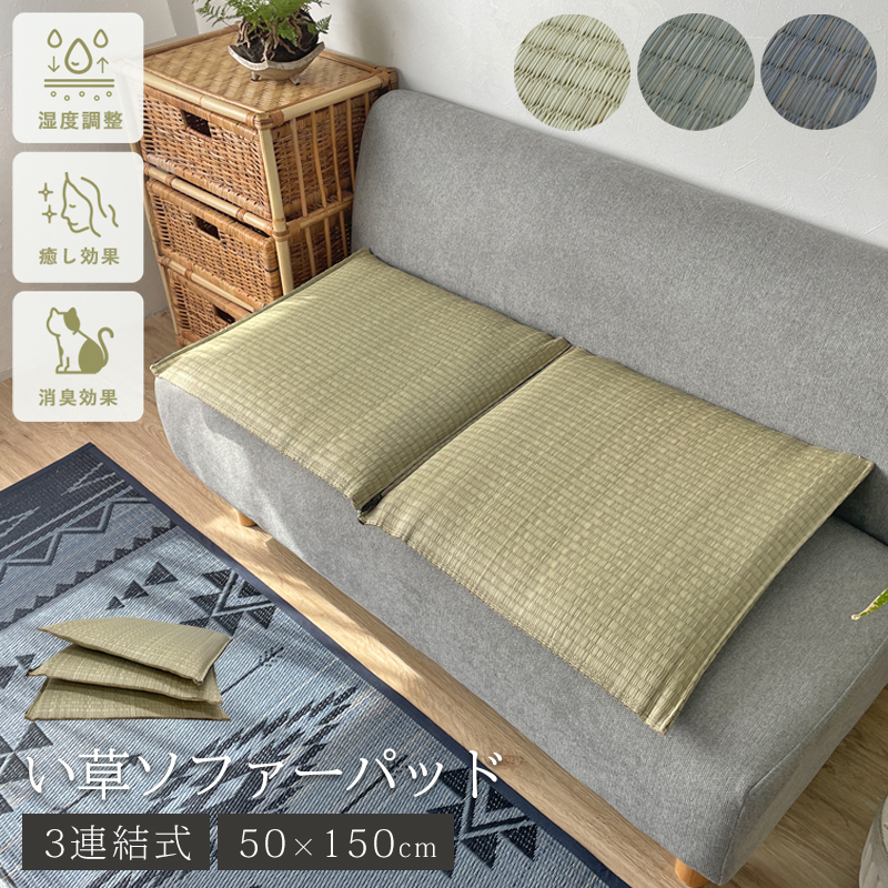 楽天市場】【25日P5倍】い草シートクッション ポルコ 約40×40cm ブルー