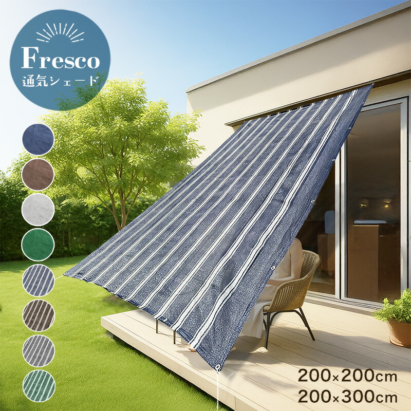 楽天市場】日よけ サンシェード 日よけ メッシュ クールシェード 遮光