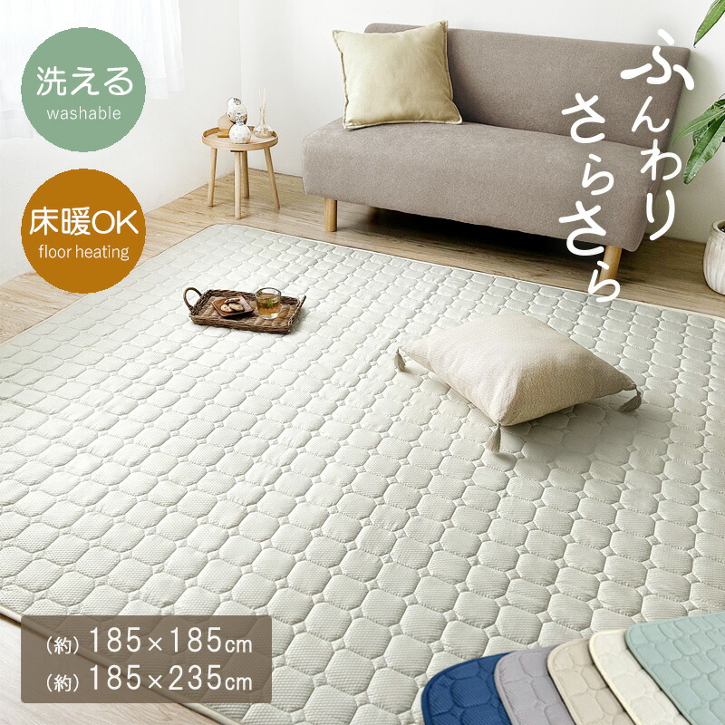 楽天市場】ラグ 185×185 2畳用 滑り止め付 防ダニ加工 ホット