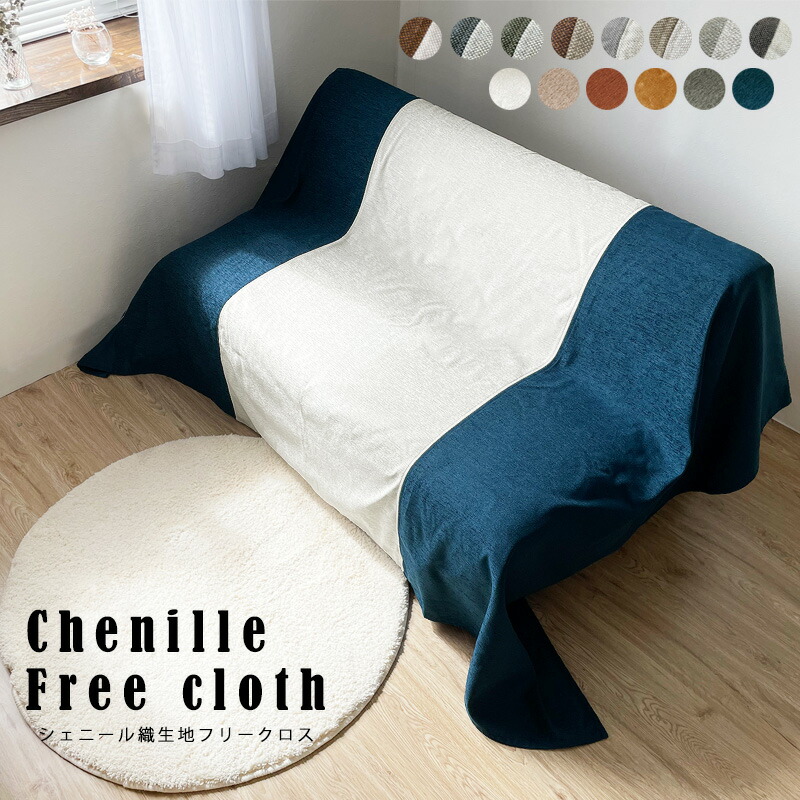 楽天市場】☆在庫限り☆ 綿麻混 リーフ マルチカバー 約210×270cm L